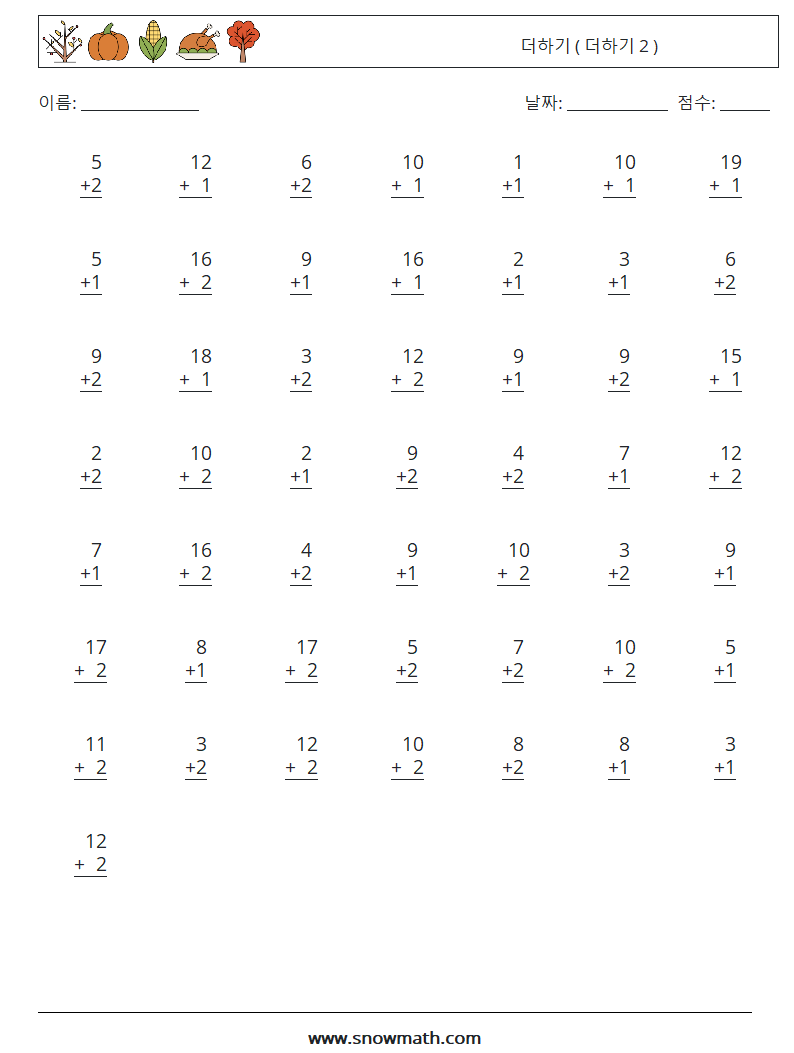 (50) 더하기 ( 더하기 2 ) 수학 워크시트 2