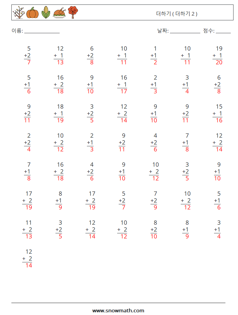 (50) 더하기 ( 더하기 2 ) 수학 워크시트 2 질문, 답변