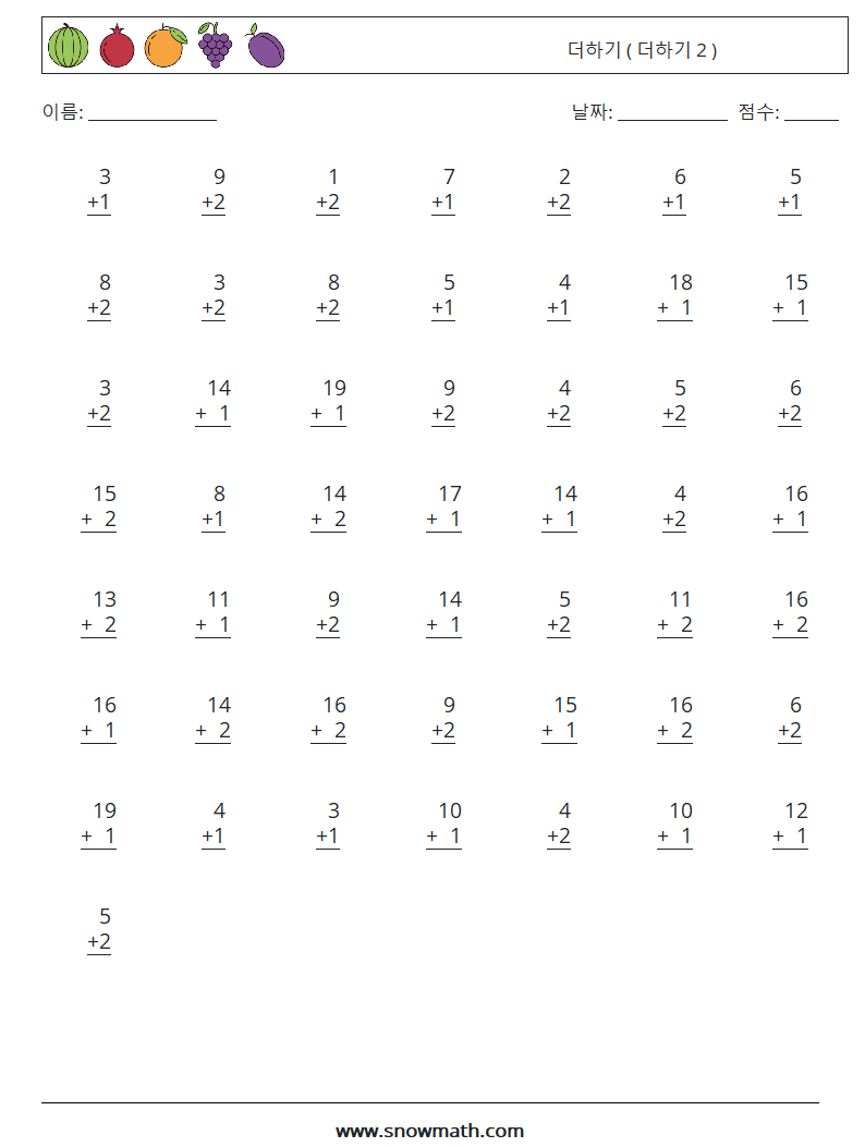 (50) 더하기 ( 더하기 2 ) 수학 워크시트 3