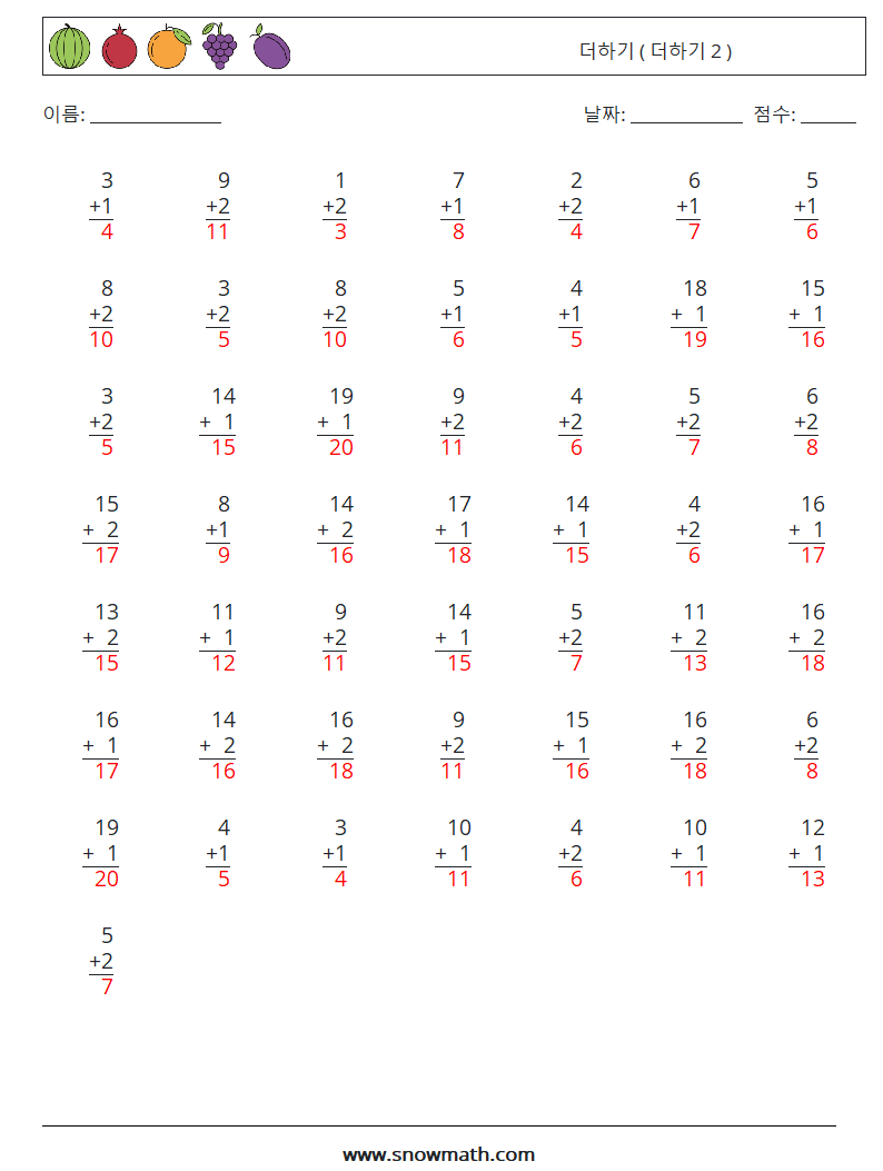 (50) 더하기 ( 더하기 2 ) 수학 워크시트 3 질문, 답변