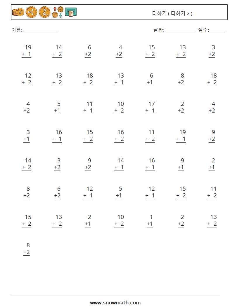 (50) 더하기 ( 더하기 2 ) 수학 워크시트 4