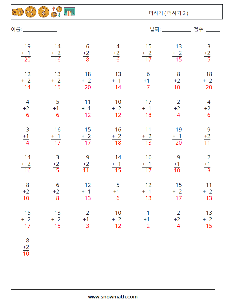 (50) 더하기 ( 더하기 2 ) 수학 워크시트 4 질문, 답변