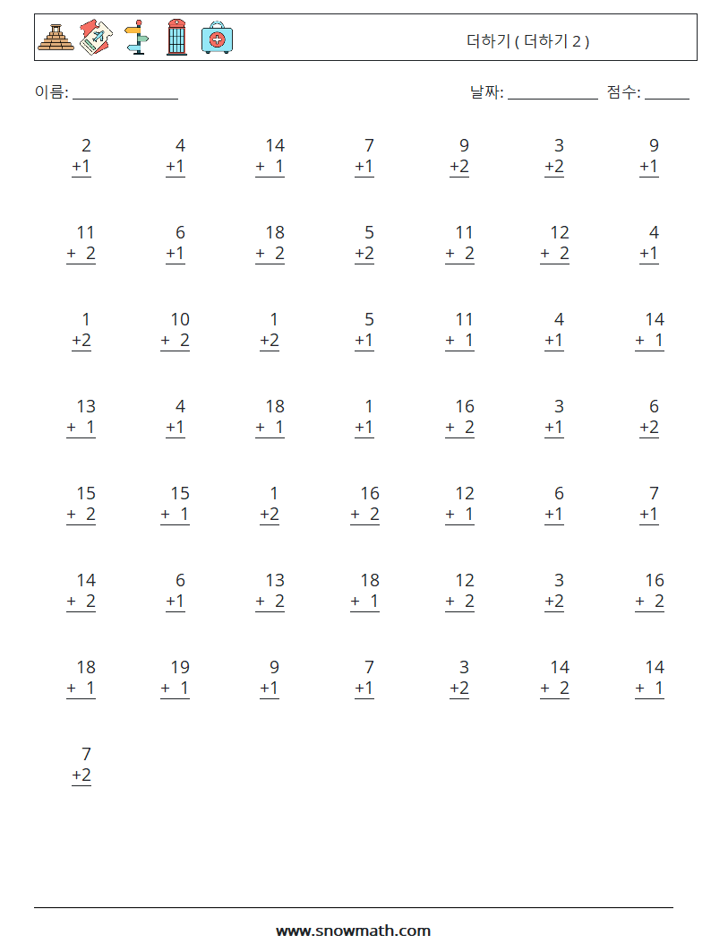 (50) 더하기 ( 더하기 2 ) 수학 워크시트 5