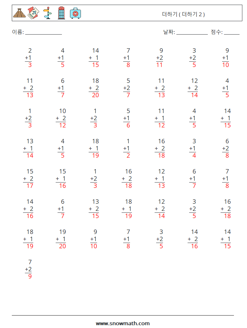 (50) 더하기 ( 더하기 2 ) 수학 워크시트 5 질문, 답변