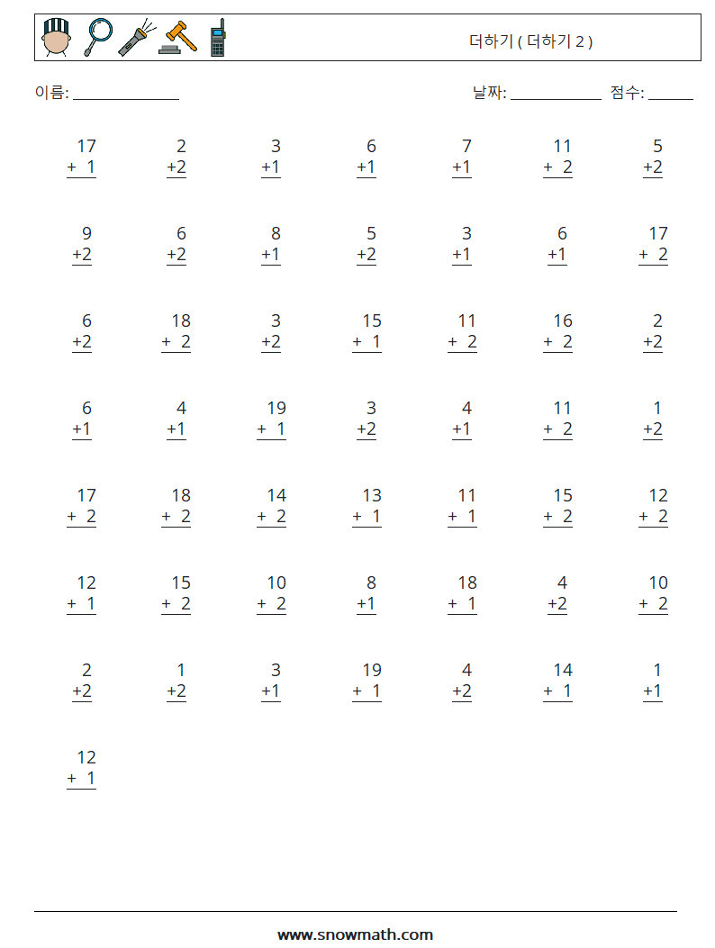 (50) 더하기 ( 더하기 2 ) 수학 워크시트 6