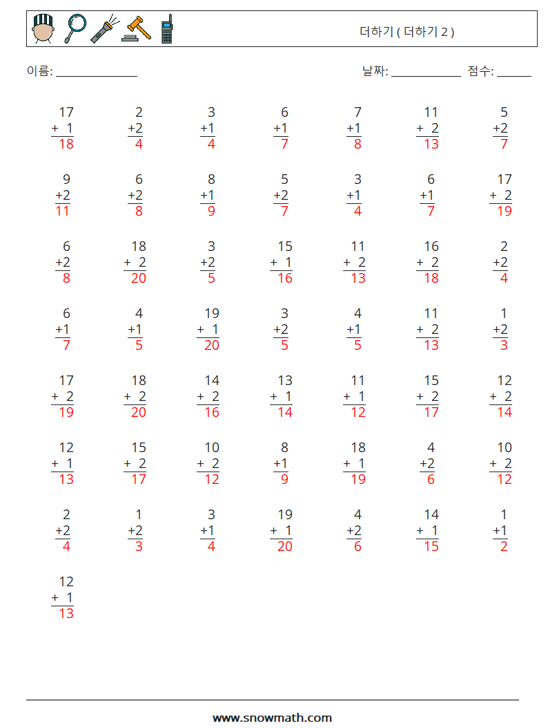 (50) 더하기 ( 더하기 2 ) 수학 워크시트 6 질문, 답변