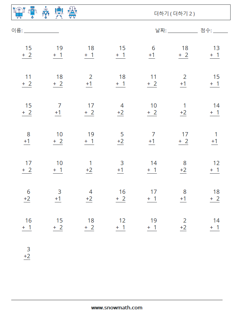 (50) 더하기 ( 더하기 2 ) 수학 워크시트 7