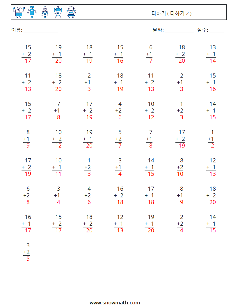 (50) 더하기 ( 더하기 2 ) 수학 워크시트 7 질문, 답변