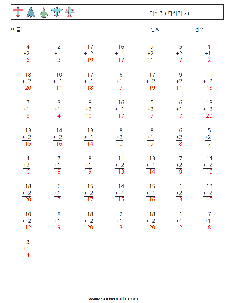 (50) 더하기 ( 더하기 2 ) 수학 워크시트 8 질문, 답변