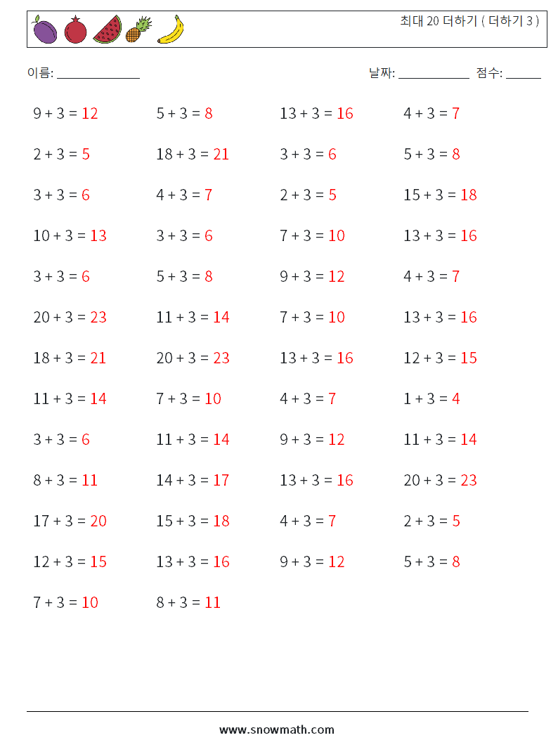 (50) 최대 20 더하기 ( 더하기 3 ) 수학 워크시트 1 질문, 답변