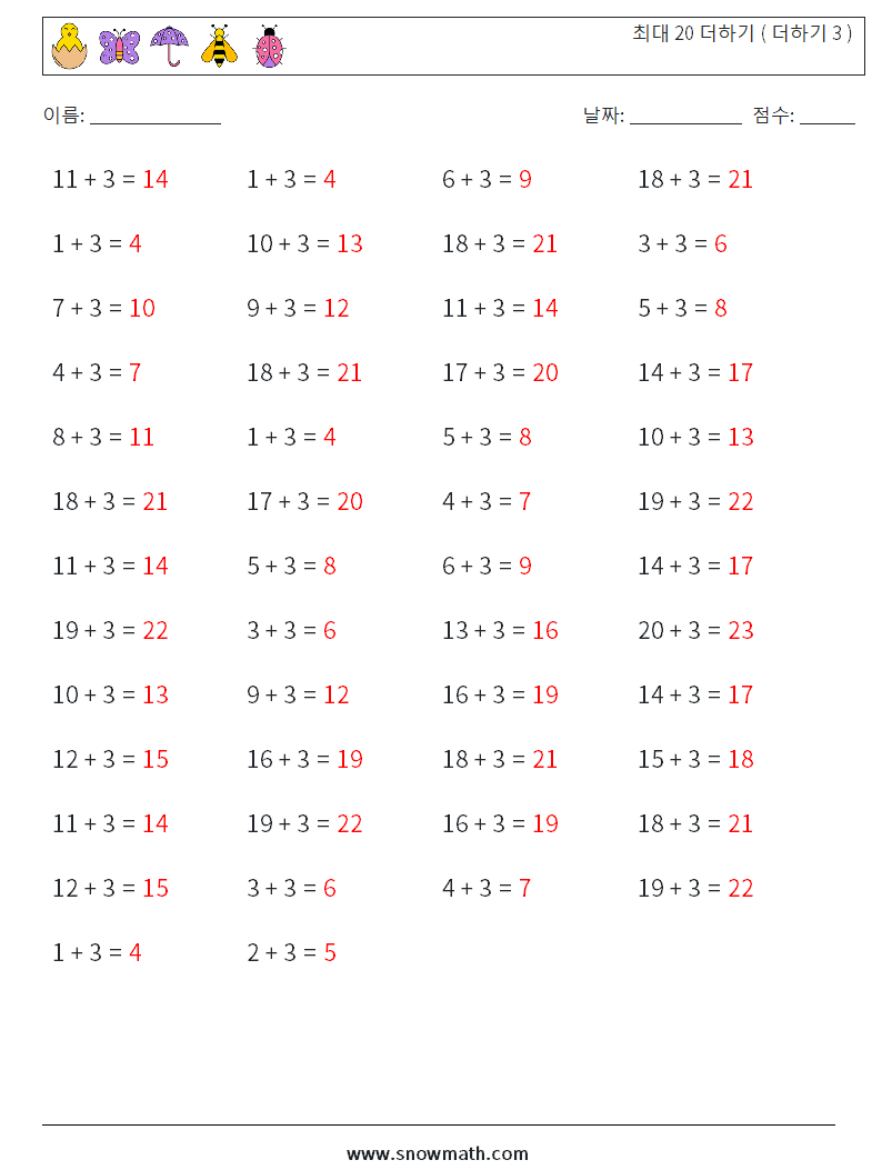 (50) 최대 20 더하기 ( 더하기 3 ) 수학 워크시트 4 질문, 답변