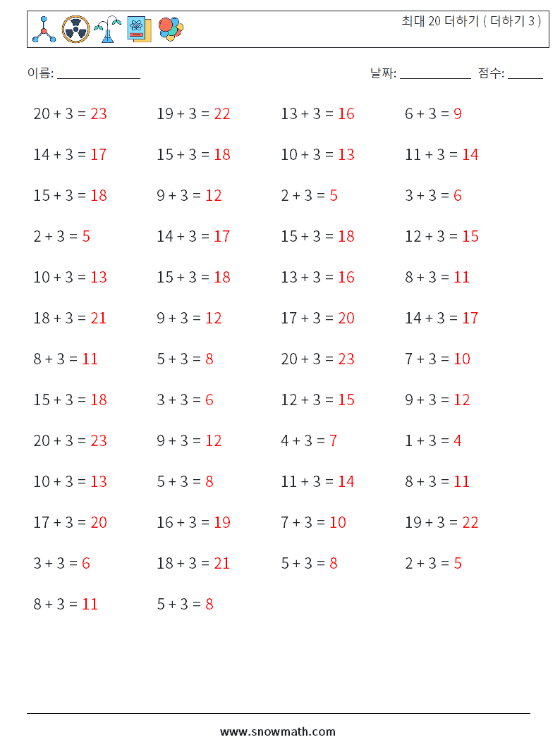 (50) 최대 20 더하기 ( 더하기 3 ) 수학 워크시트 5 질문, 답변