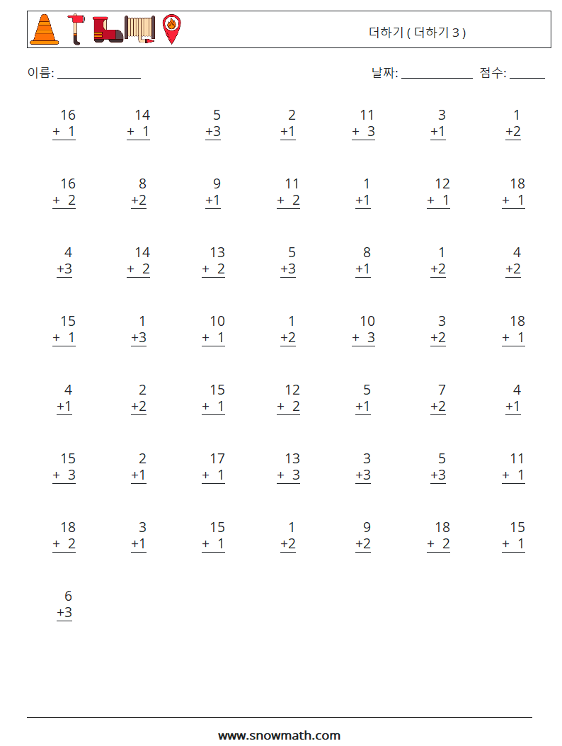 (50) 더하기 ( 더하기 3 ) 수학 워크시트 1