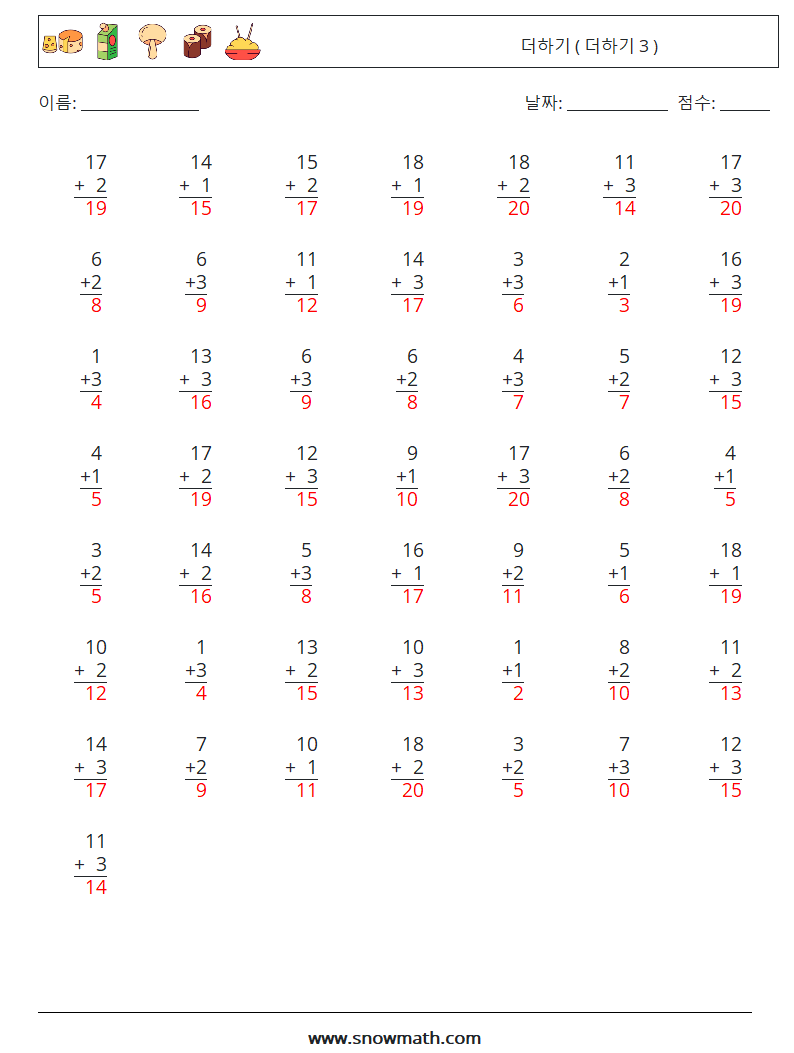 (50) 더하기 ( 더하기 3 ) 수학 워크시트 10 질문, 답변