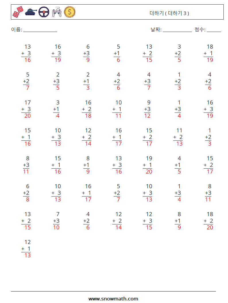 (50) 더하기 ( 더하기 3 ) 수학 워크시트 11 질문, 답변