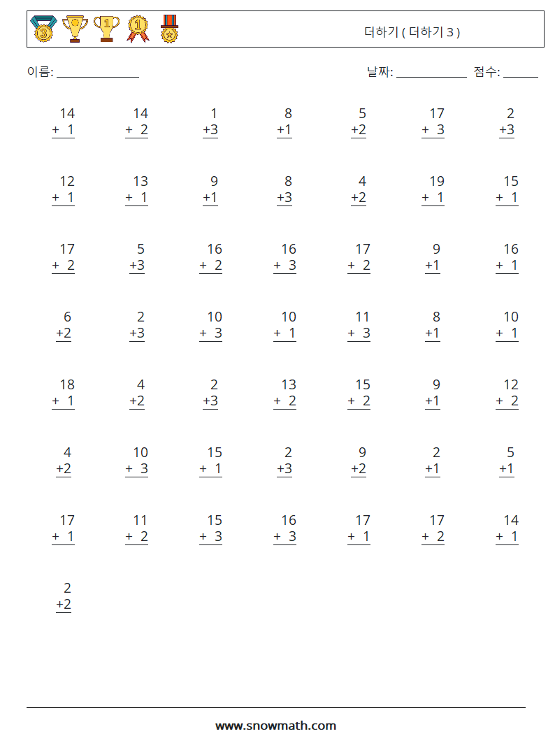 (50) 더하기 ( 더하기 3 ) 수학 워크시트 12