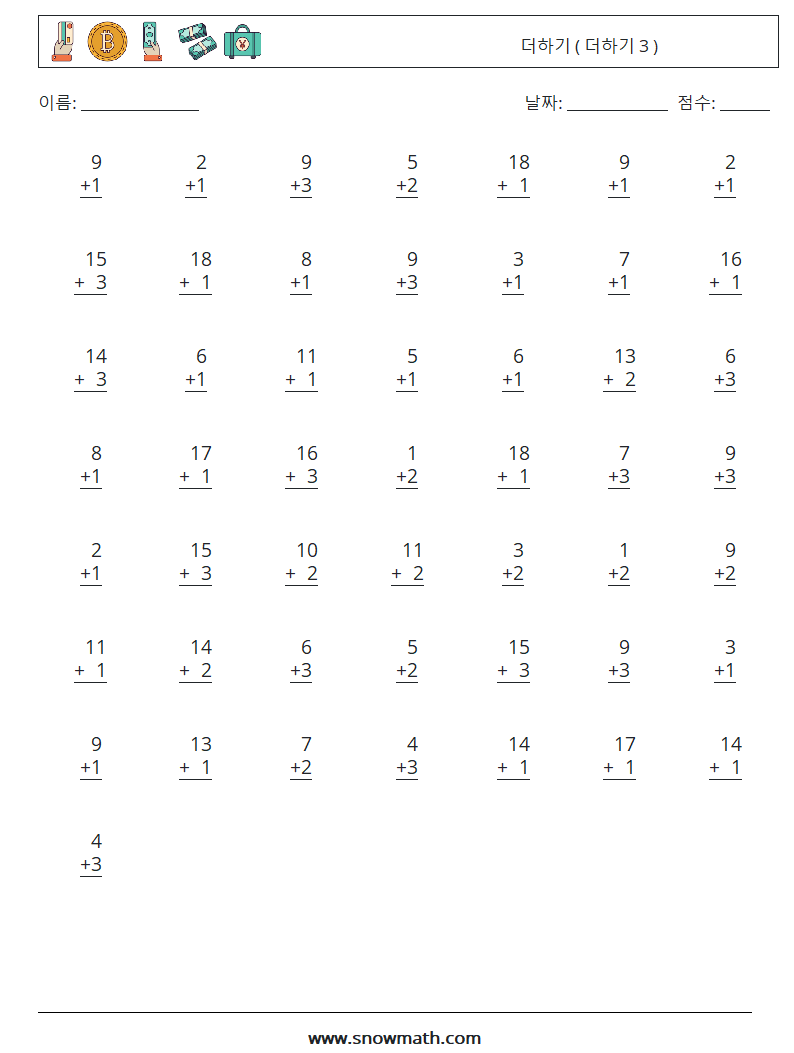 (50) 더하기 ( 더하기 3 ) 수학 워크시트 13