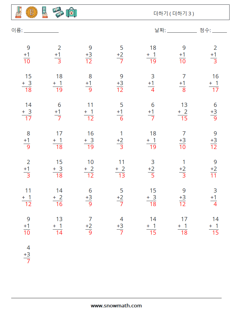 (50) 더하기 ( 더하기 3 ) 수학 워크시트 13 질문, 답변