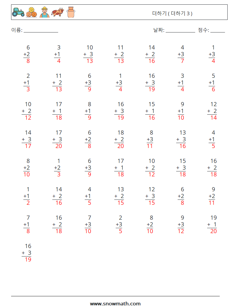 (50) 더하기 ( 더하기 3 ) 수학 워크시트 15 질문, 답변