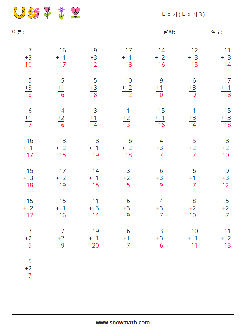 (50) 더하기 ( 더하기 3 ) 수학 워크시트 18 질문, 답변