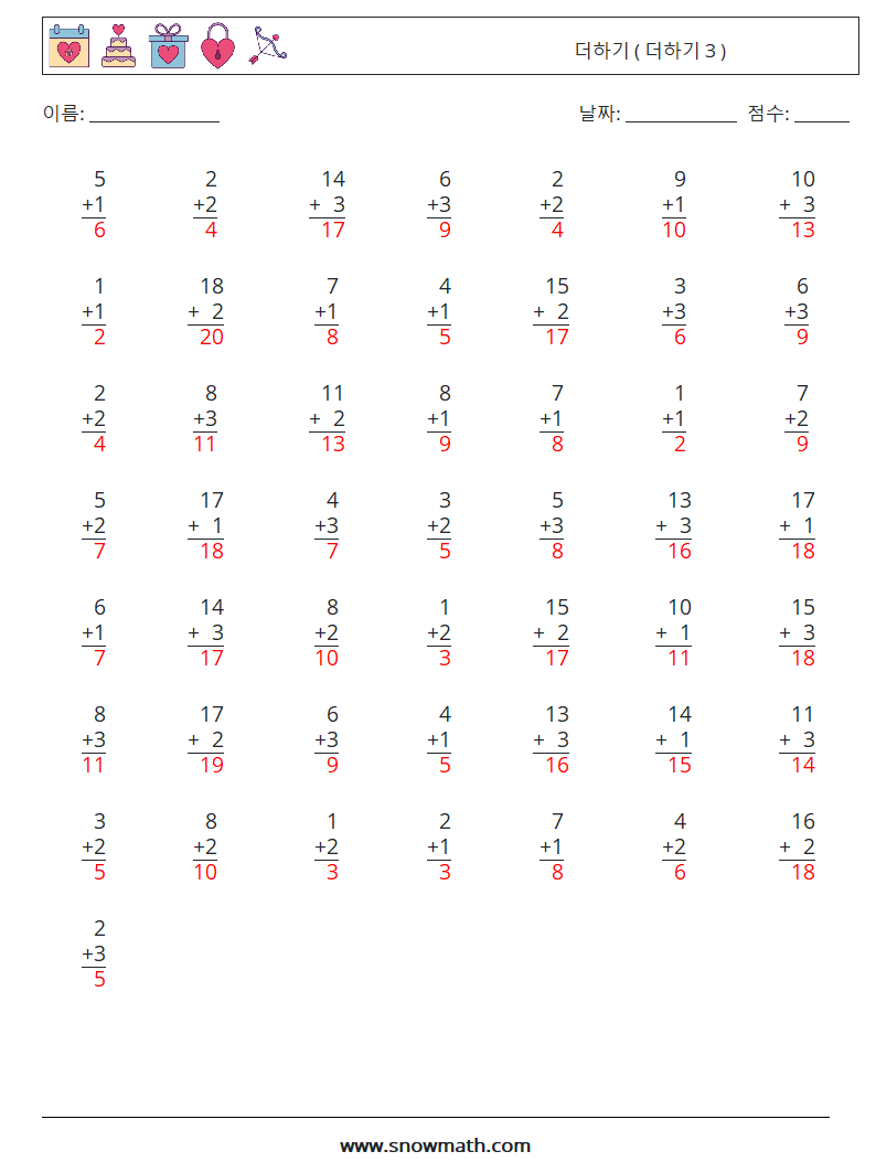 (50) 더하기 ( 더하기 3 ) 수학 워크시트 2 질문, 답변