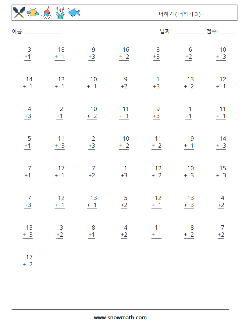 (50) 더하기 ( 더하기 3 ) 수학 워크시트 3