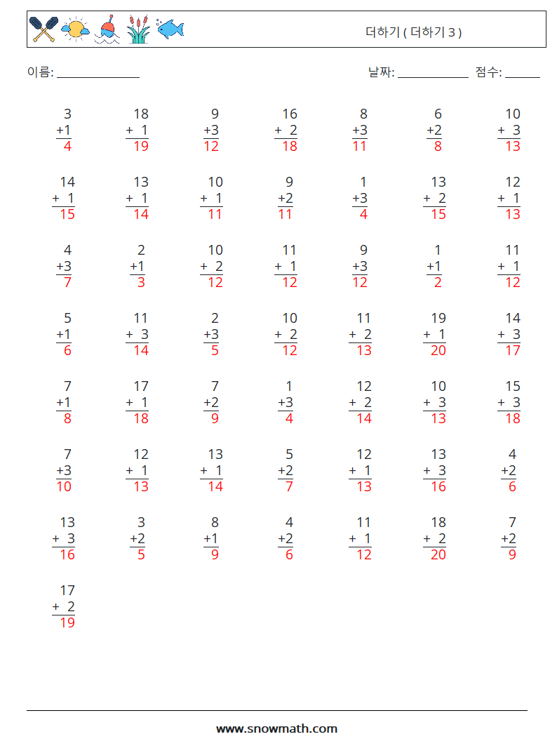 (50) 더하기 ( 더하기 3 ) 수학 워크시트 3 질문, 답변