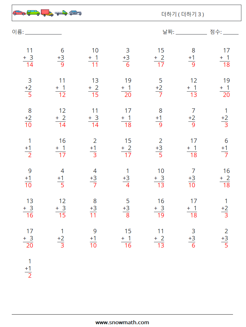 (50) 더하기 ( 더하기 3 ) 수학 워크시트 4 질문, 답변