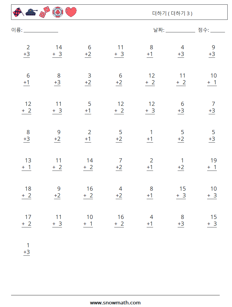 (50) 더하기 ( 더하기 3 ) 수학 워크시트 5