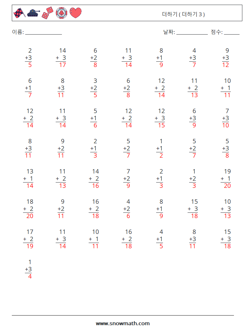 (50) 더하기 ( 더하기 3 ) 수학 워크시트 5 질문, 답변