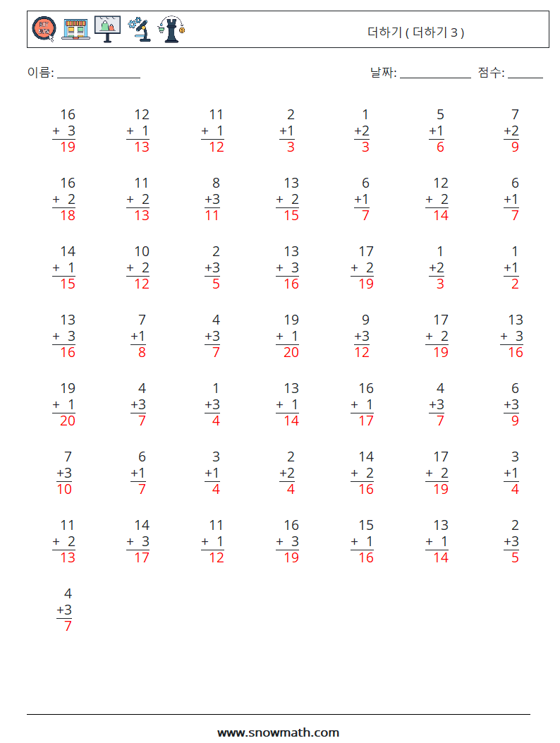 (50) 더하기 ( 더하기 3 ) 수학 워크시트 6 질문, 답변