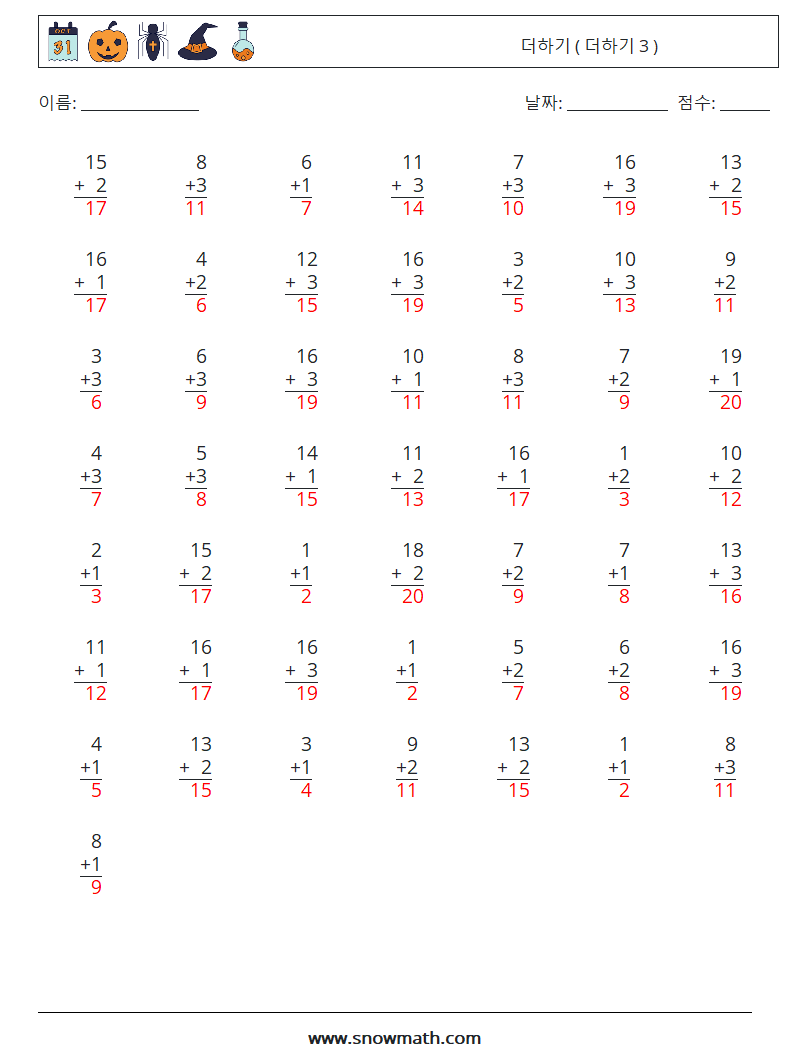 (50) 더하기 ( 더하기 3 ) 수학 워크시트 7 질문, 답변