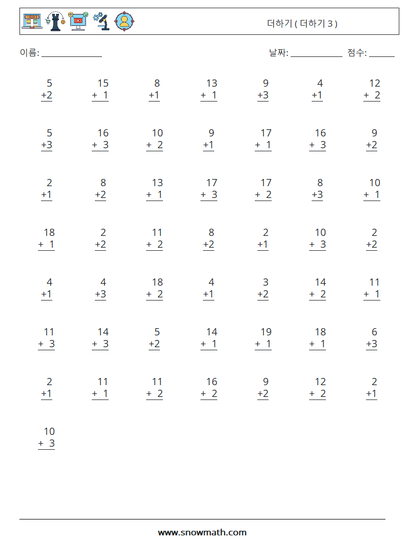 (50) 더하기 ( 더하기 3 ) 수학 워크시트 9