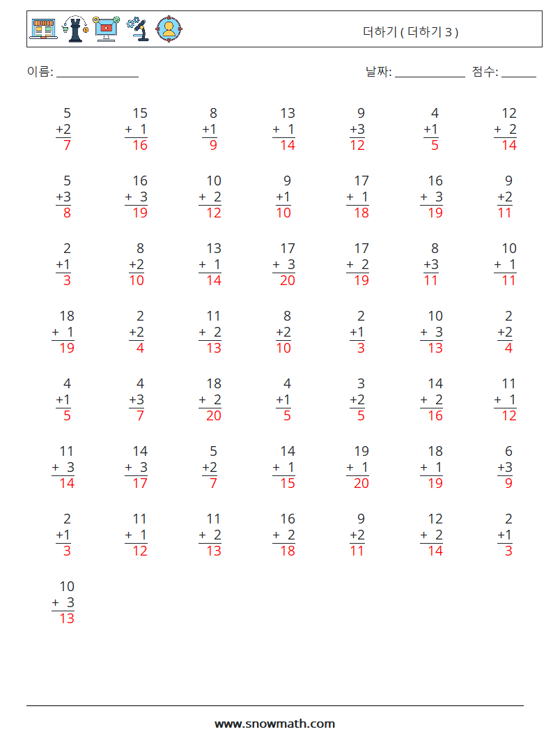 (50) 더하기 ( 더하기 3 ) 수학 워크시트 9 질문, 답변