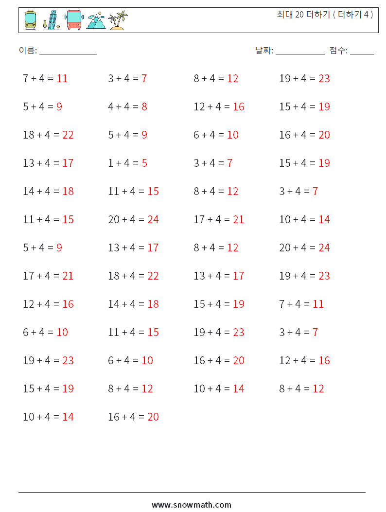 (50) 최대 20 더하기 ( 더하기 4 ) 수학 워크시트 2 질문, 답변
