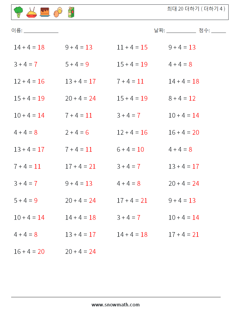 (50) 최대 20 더하기 ( 더하기 4 ) 수학 워크시트 3 질문, 답변