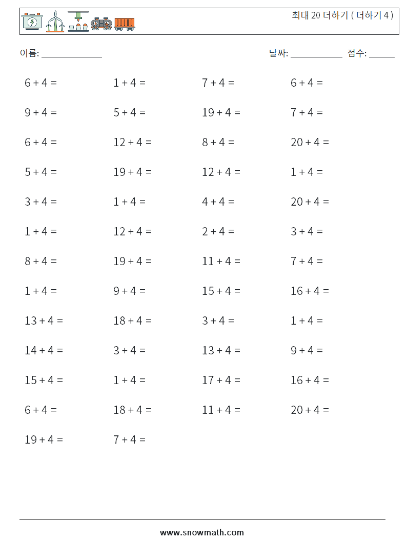 (50) 최대 20 더하기 ( 더하기 4 ) 수학 워크시트 4