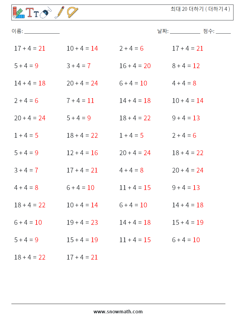 (50) 최대 20 더하기 ( 더하기 4 ) 수학 워크시트 6 질문, 답변