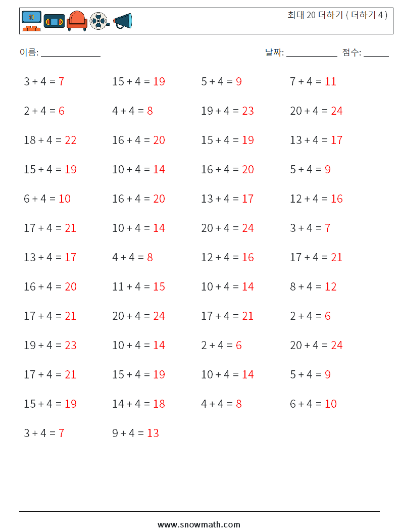 (50) 최대 20 더하기 ( 더하기 4 ) 수학 워크시트 7 질문, 답변