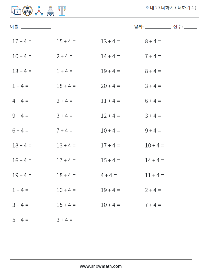 (50) 최대 20 더하기 ( 더하기 4 ) 수학 워크시트 8
