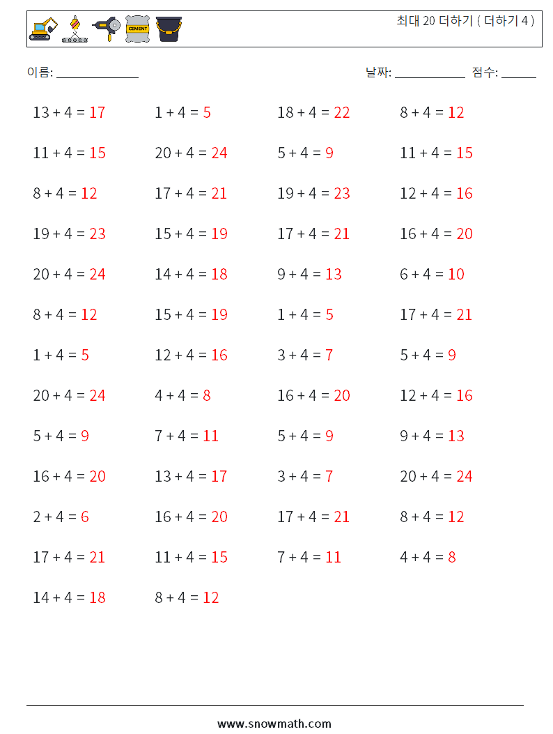 (50) 최대 20 더하기 ( 더하기 4 ) 수학 워크시트 9 질문, 답변