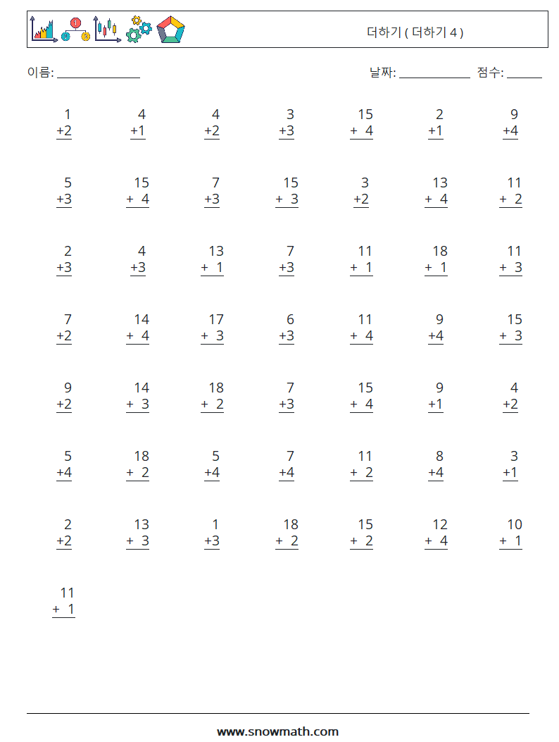 (50) 더하기 ( 더하기 4 ) 수학 워크시트 1