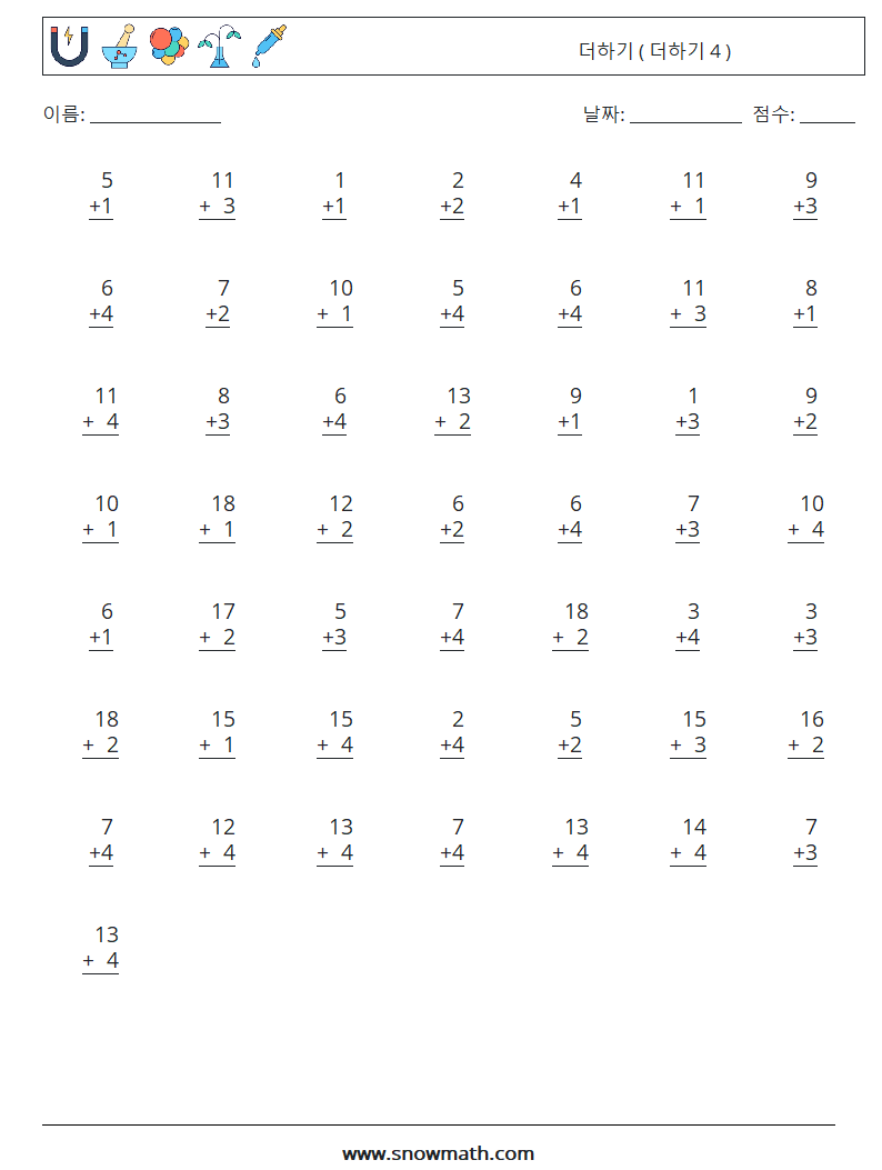 (50) 더하기 ( 더하기 4 ) 수학 워크시트 11