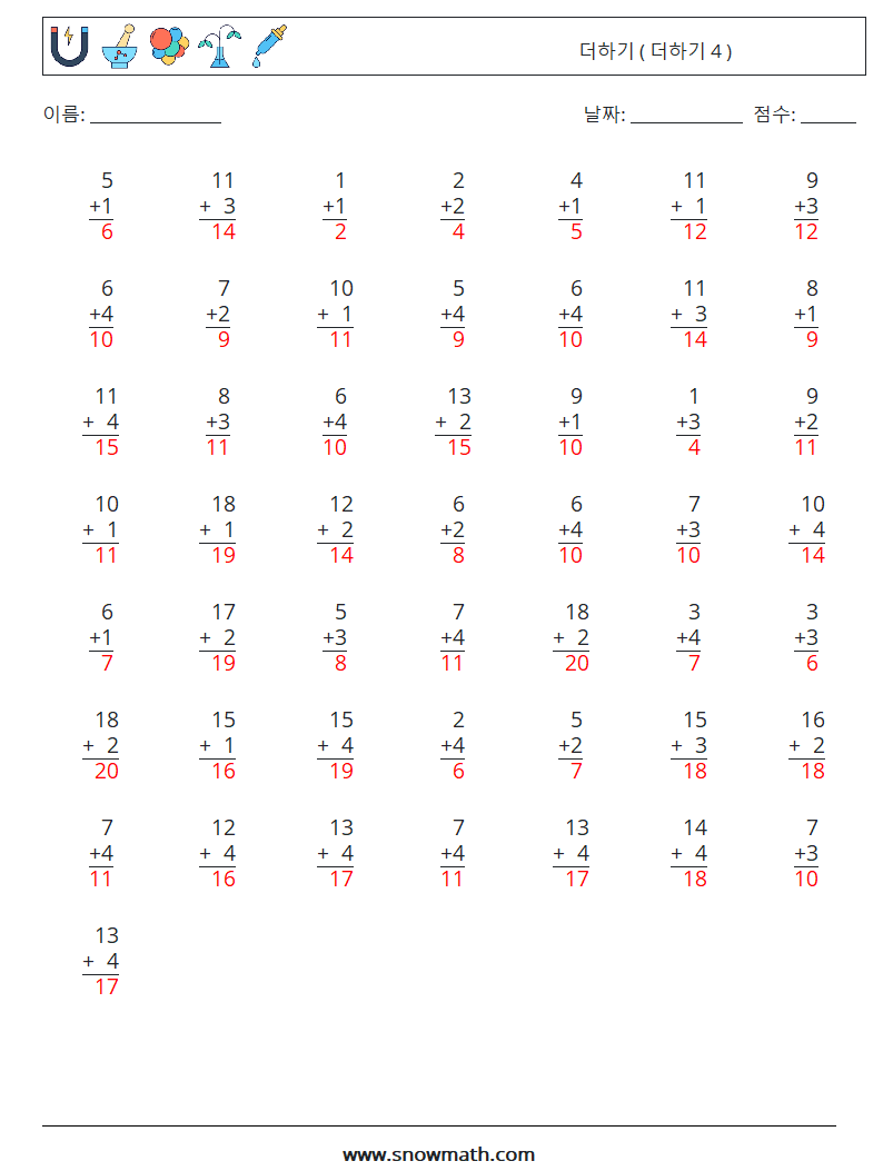 (50) 더하기 ( 더하기 4 ) 수학 워크시트 11 질문, 답변