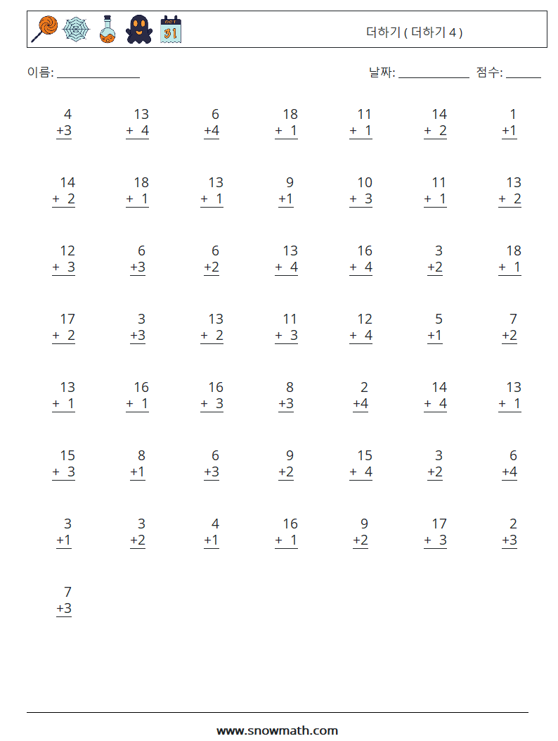 (50) 더하기 ( 더하기 4 ) 수학 워크시트 12