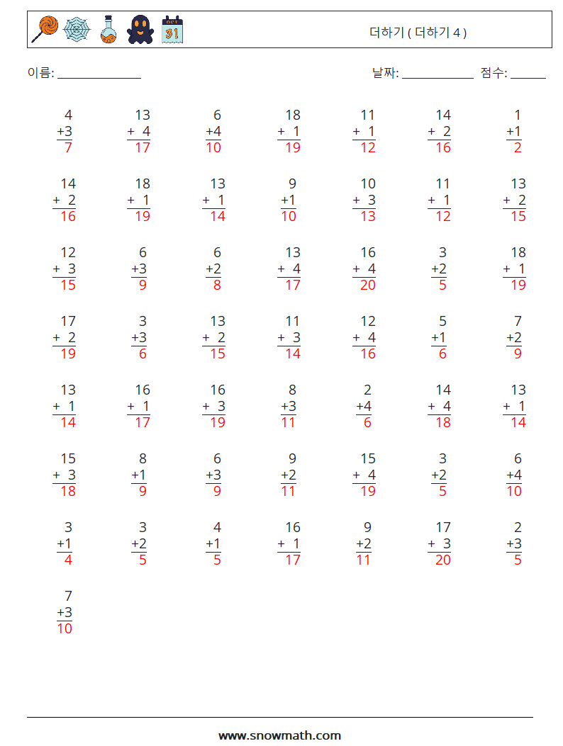 (50) 더하기 ( 더하기 4 ) 수학 워크시트 12 질문, 답변