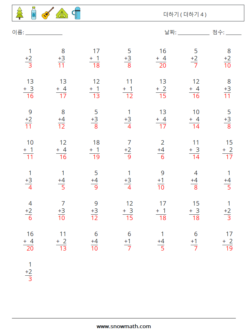 (50) 더하기 ( 더하기 4 ) 수학 워크시트 13 질문, 답변