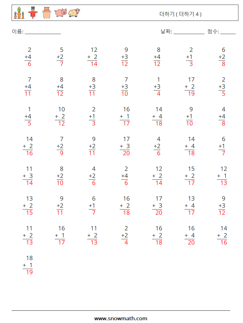 (50) 더하기 ( 더하기 4 ) 수학 워크시트 14 질문, 답변