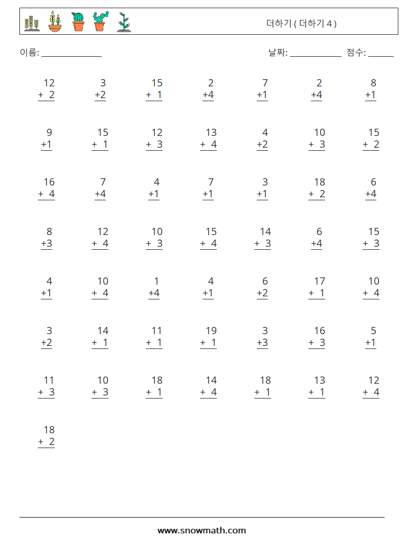 (50) 더하기 ( 더하기 4 ) 수학 워크시트 15