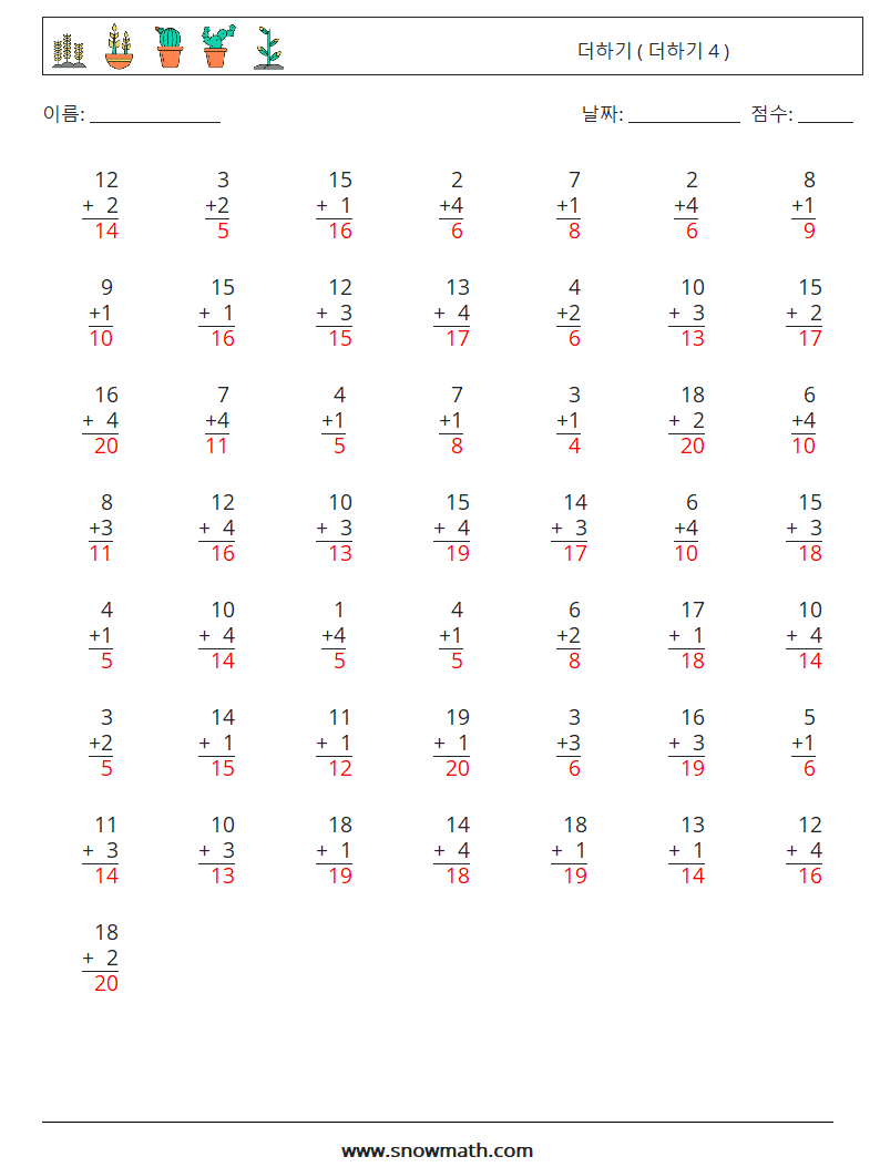 (50) 더하기 ( 더하기 4 ) 수학 워크시트 15 질문, 답변